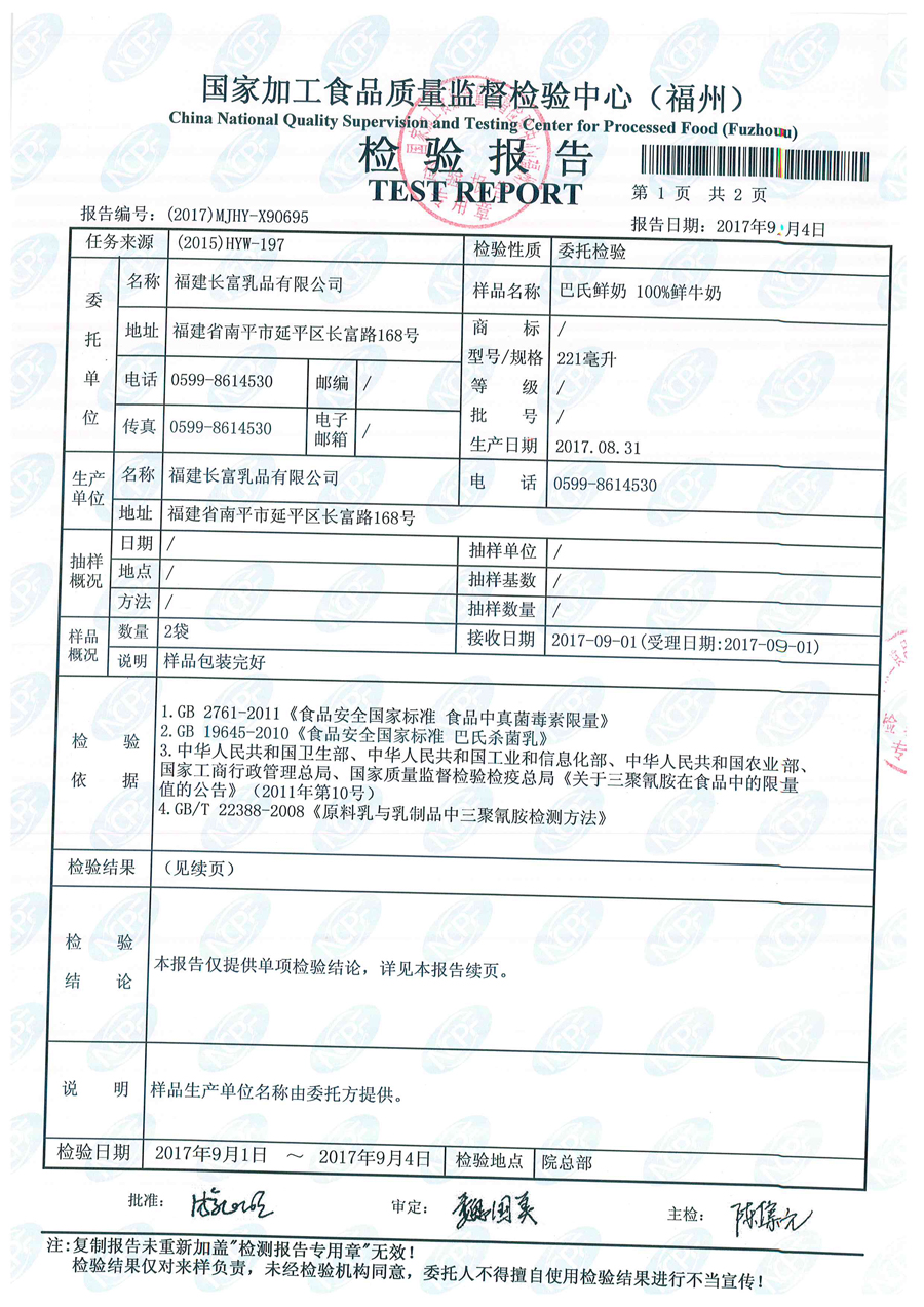 首页|bifa必发集团中国区官网