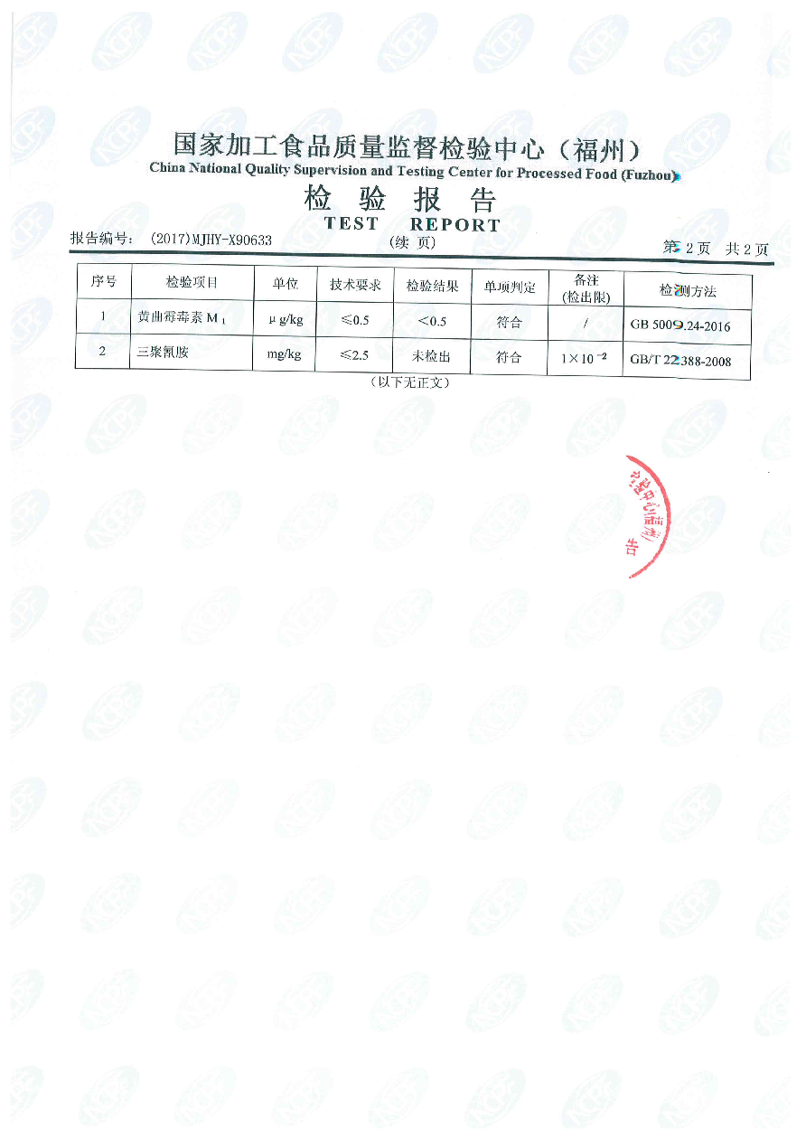 首页|bifa必发集团中国区官网