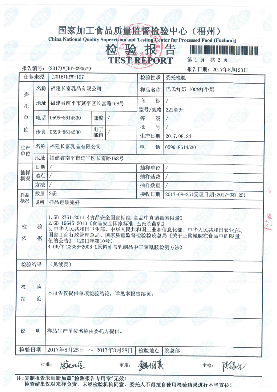 首页|bifa必发集团中国区官网