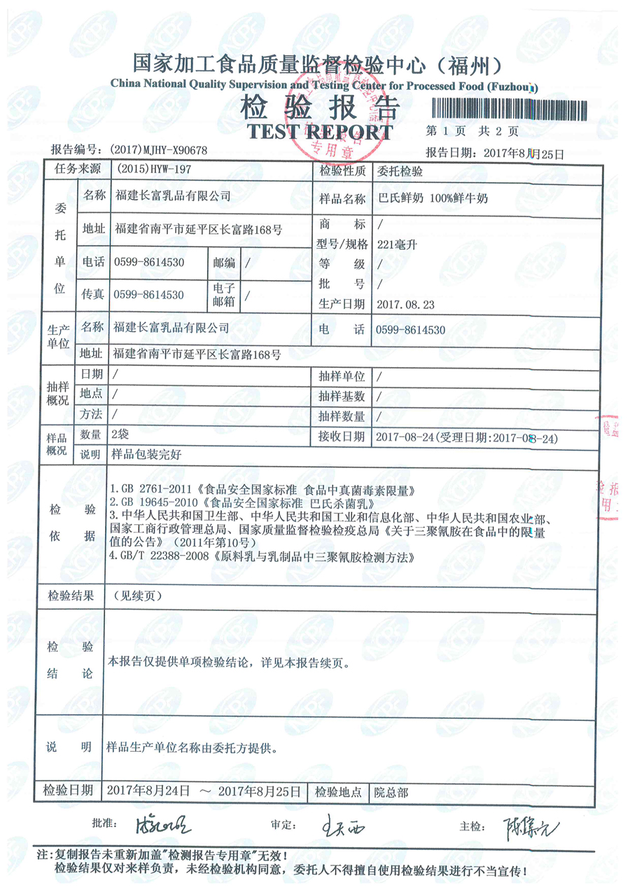 首页|bifa必发集团中国区官网