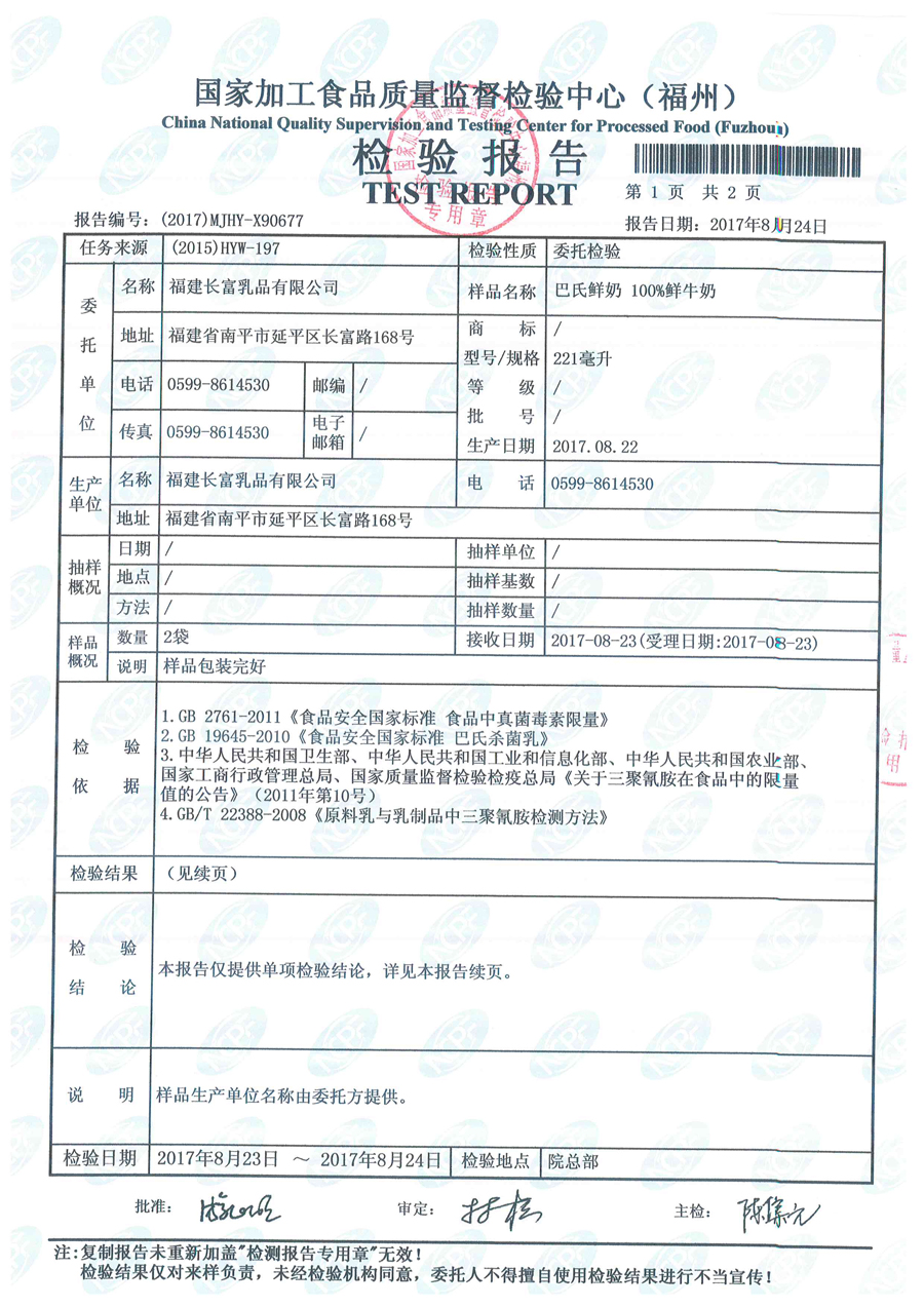 首页|bifa必发集团中国区官网