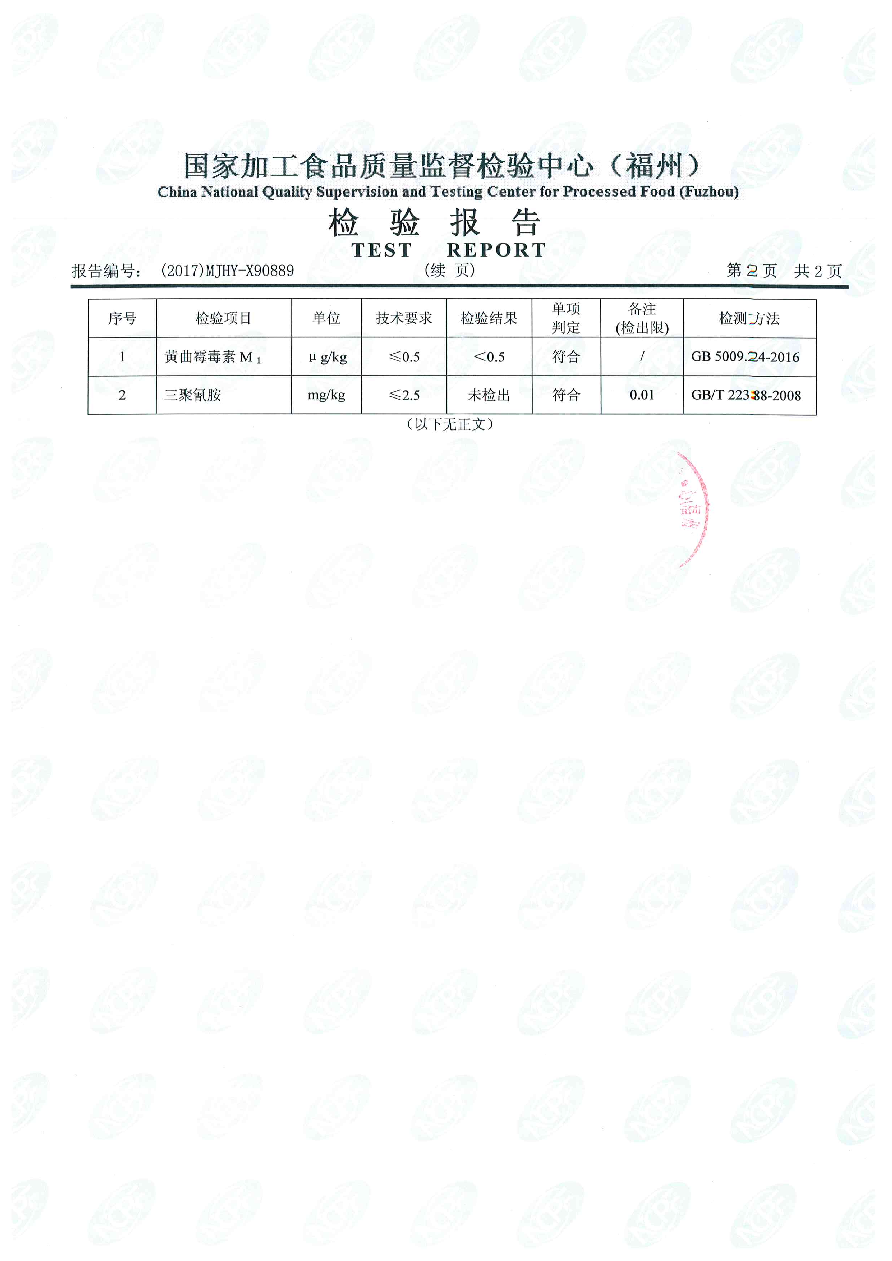 首页|bifa必发集团中国区官网
