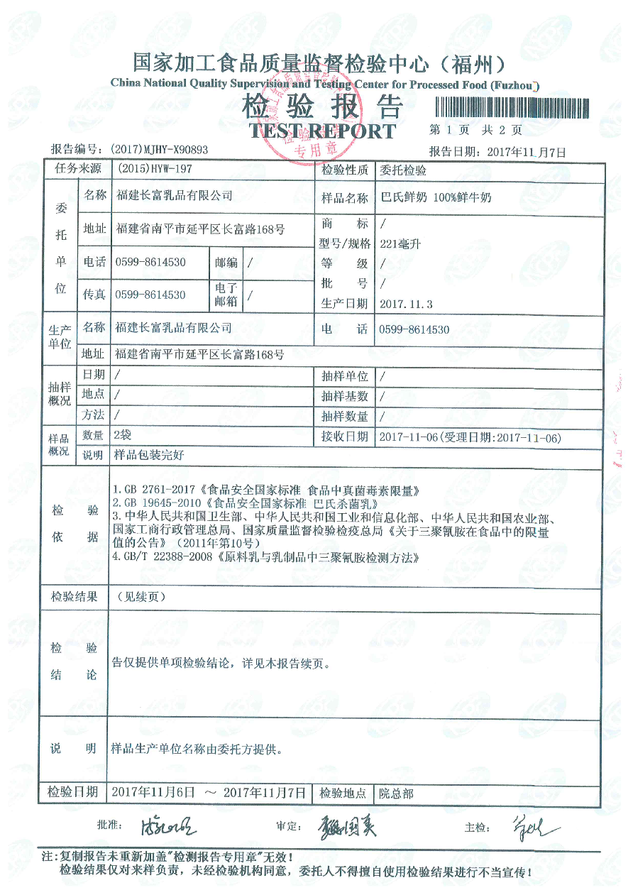 首页|bifa必发集团中国区官网
