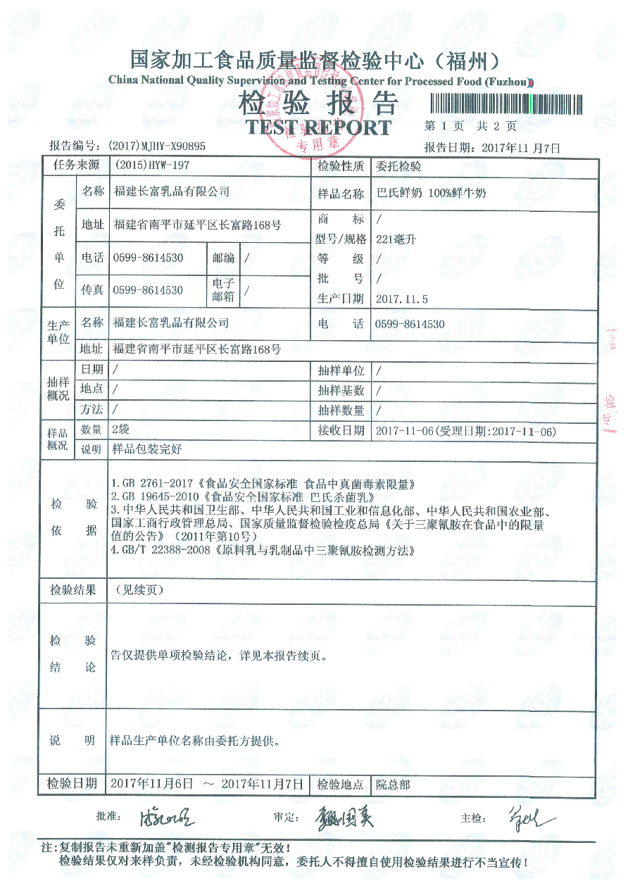首页|bifa必发集团中国区官网