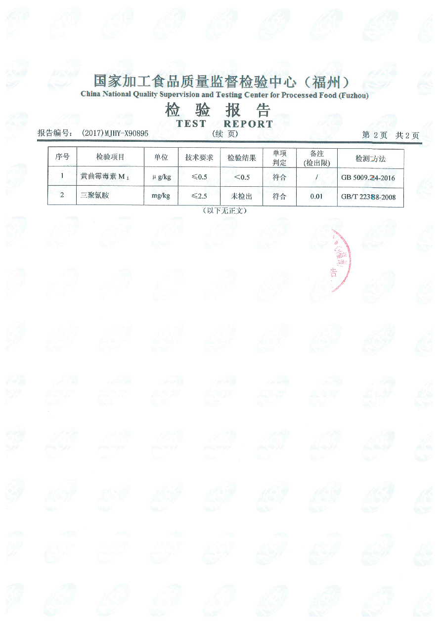 首页|bifa必发集团中国区官网