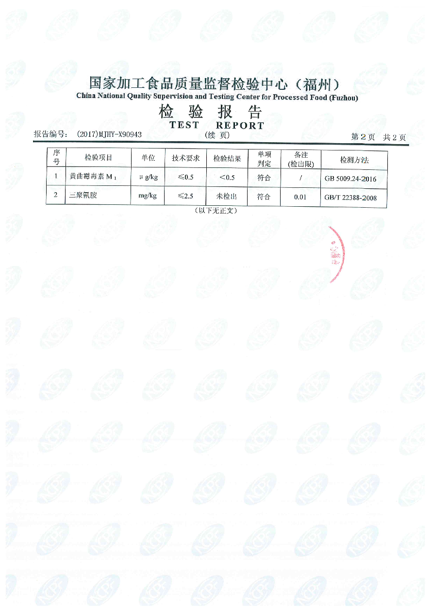 首页|bifa必发集团中国区官网