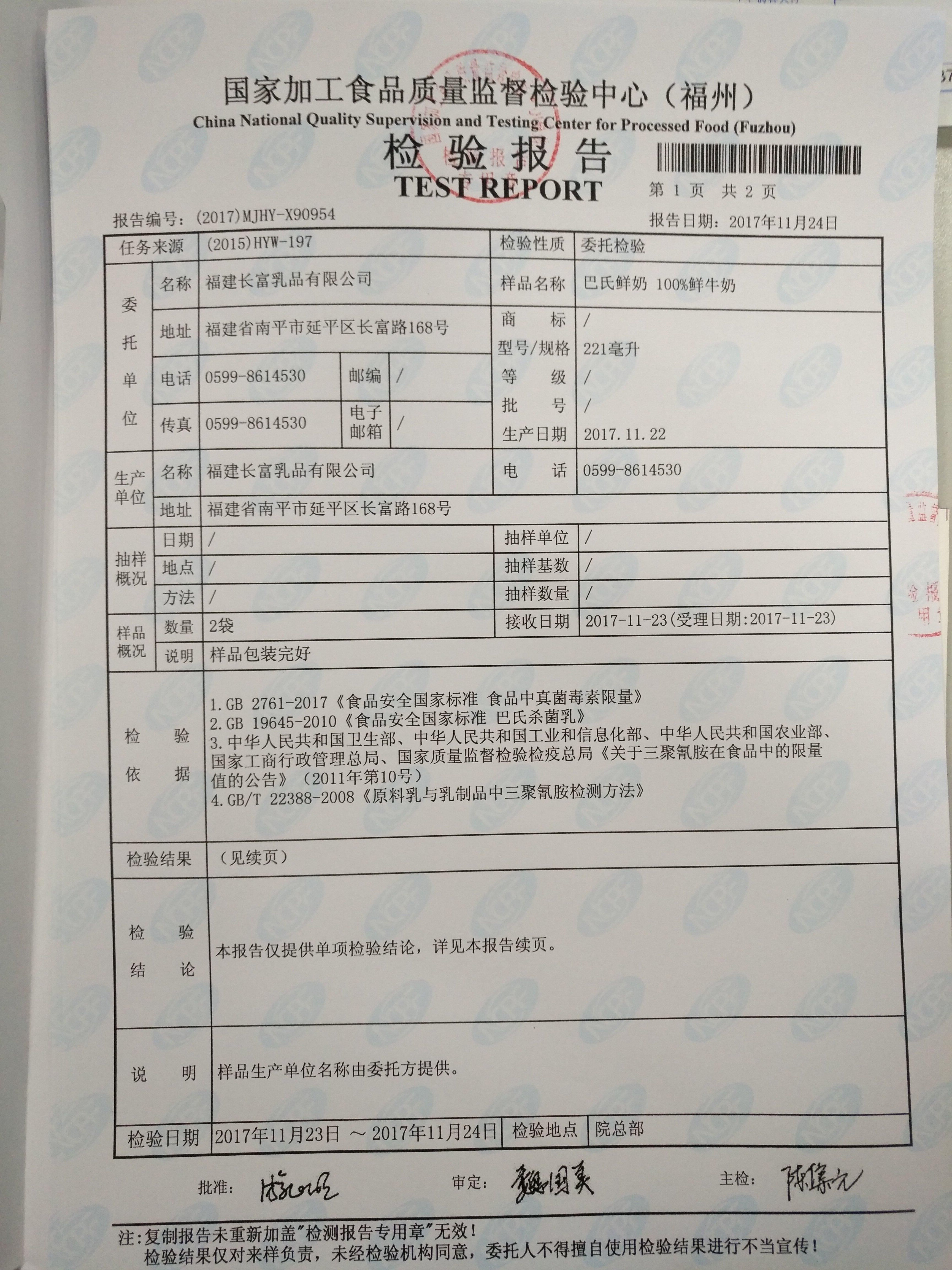 首页|bifa必发集团中国区官网