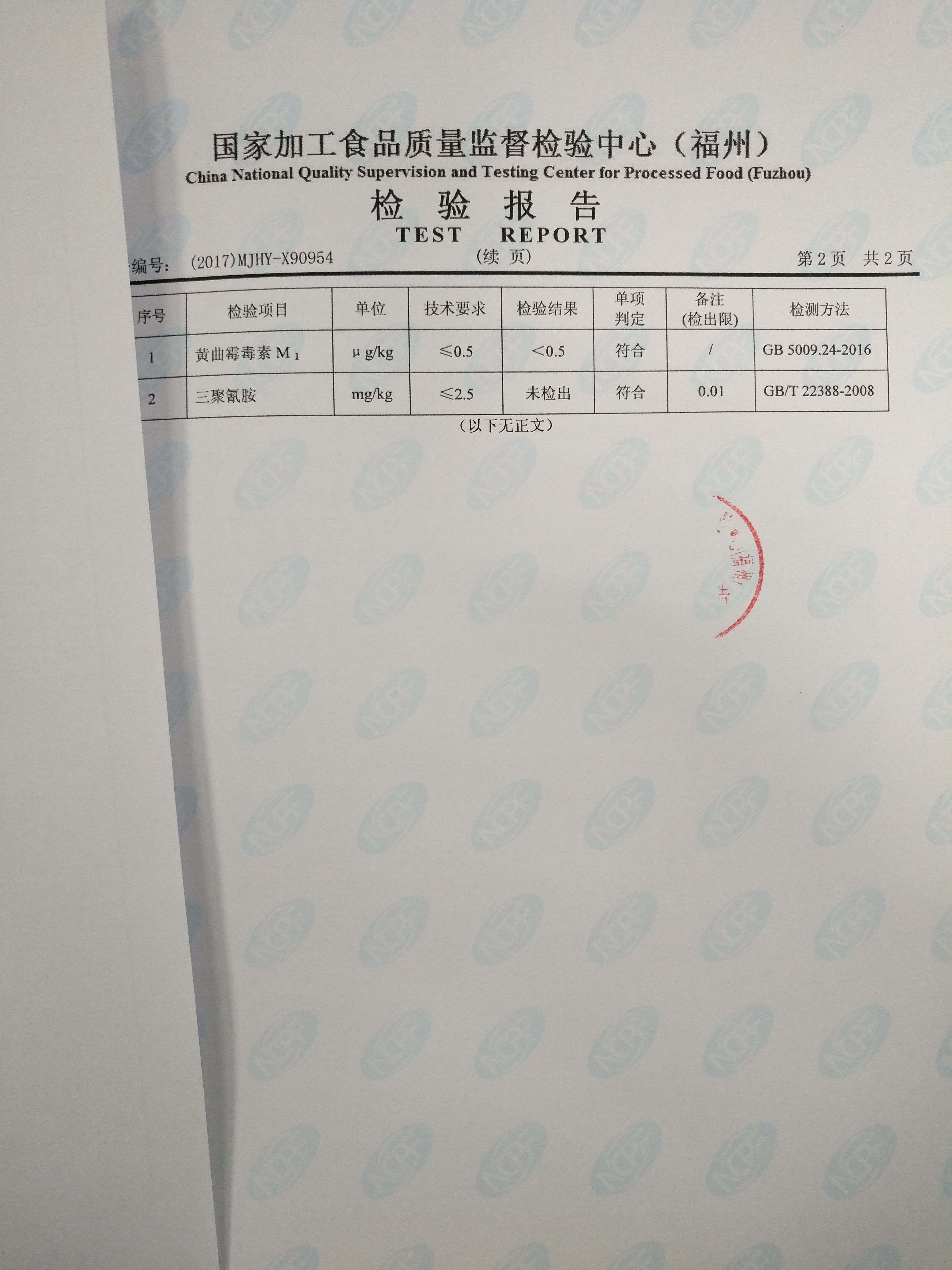 首页|bifa必发集团中国区官网