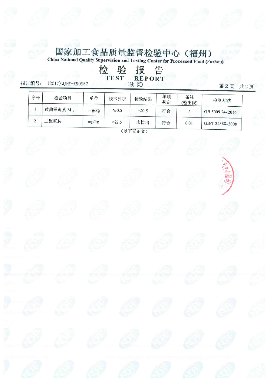 首页|bifa必发集团中国区官网