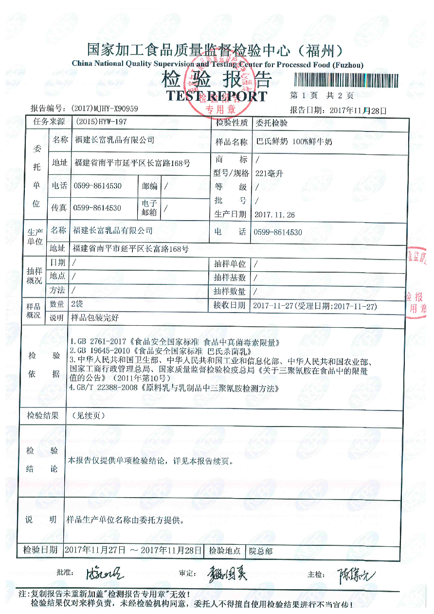 首页|bifa必发集团中国区官网