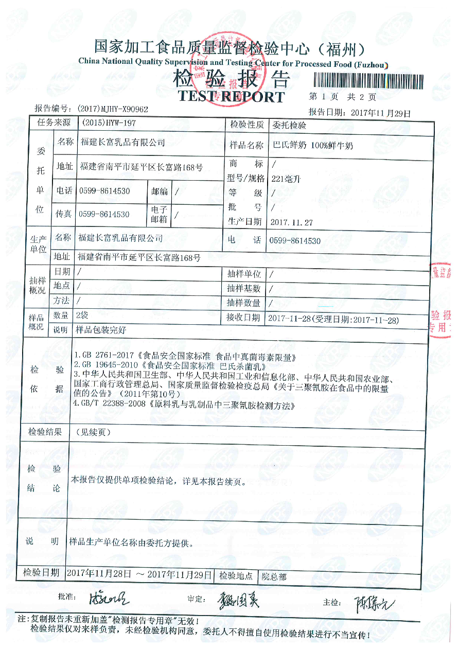 首页|bifa必发集团中国区官网