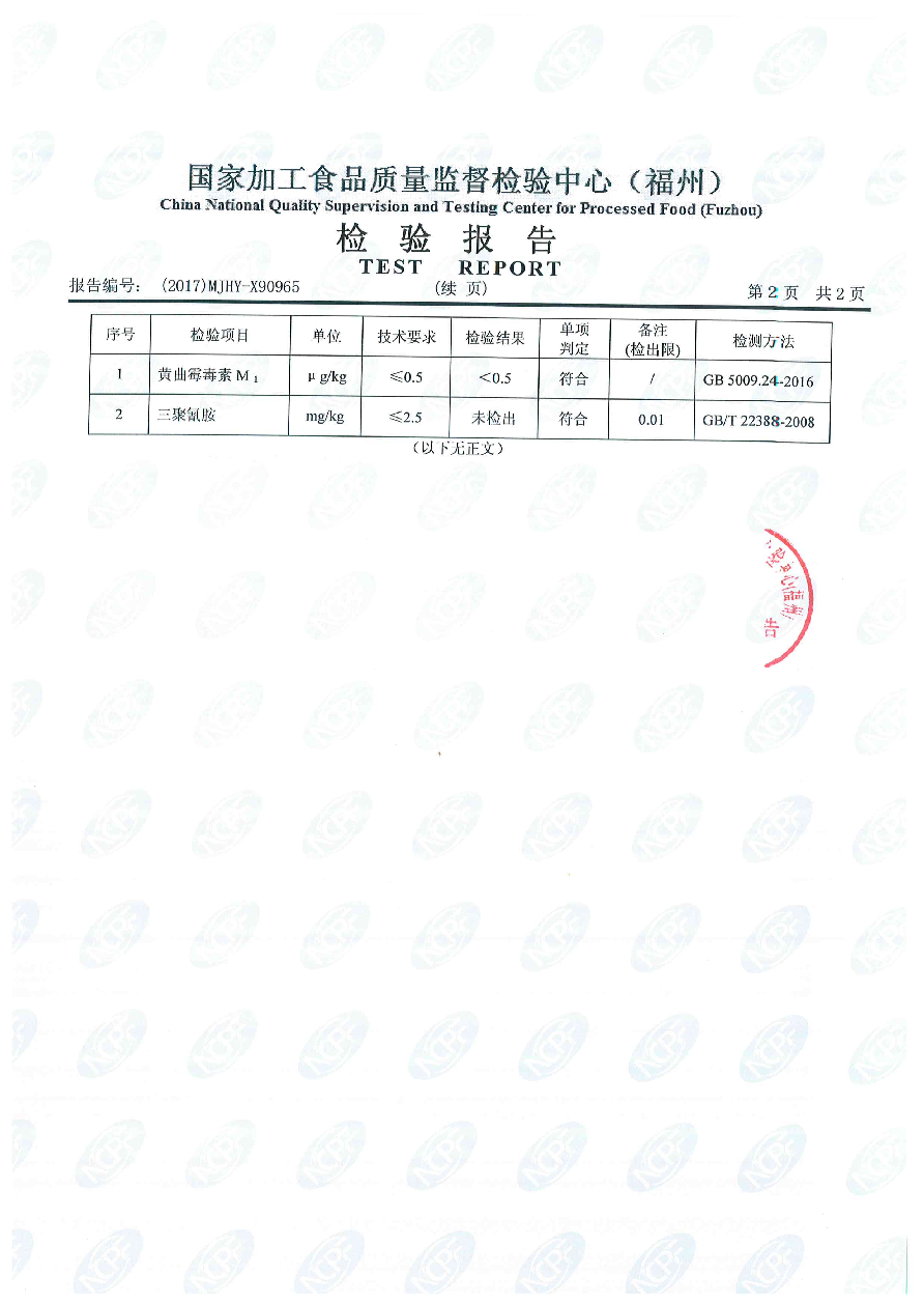 首页|bifa必发集团中国区官网