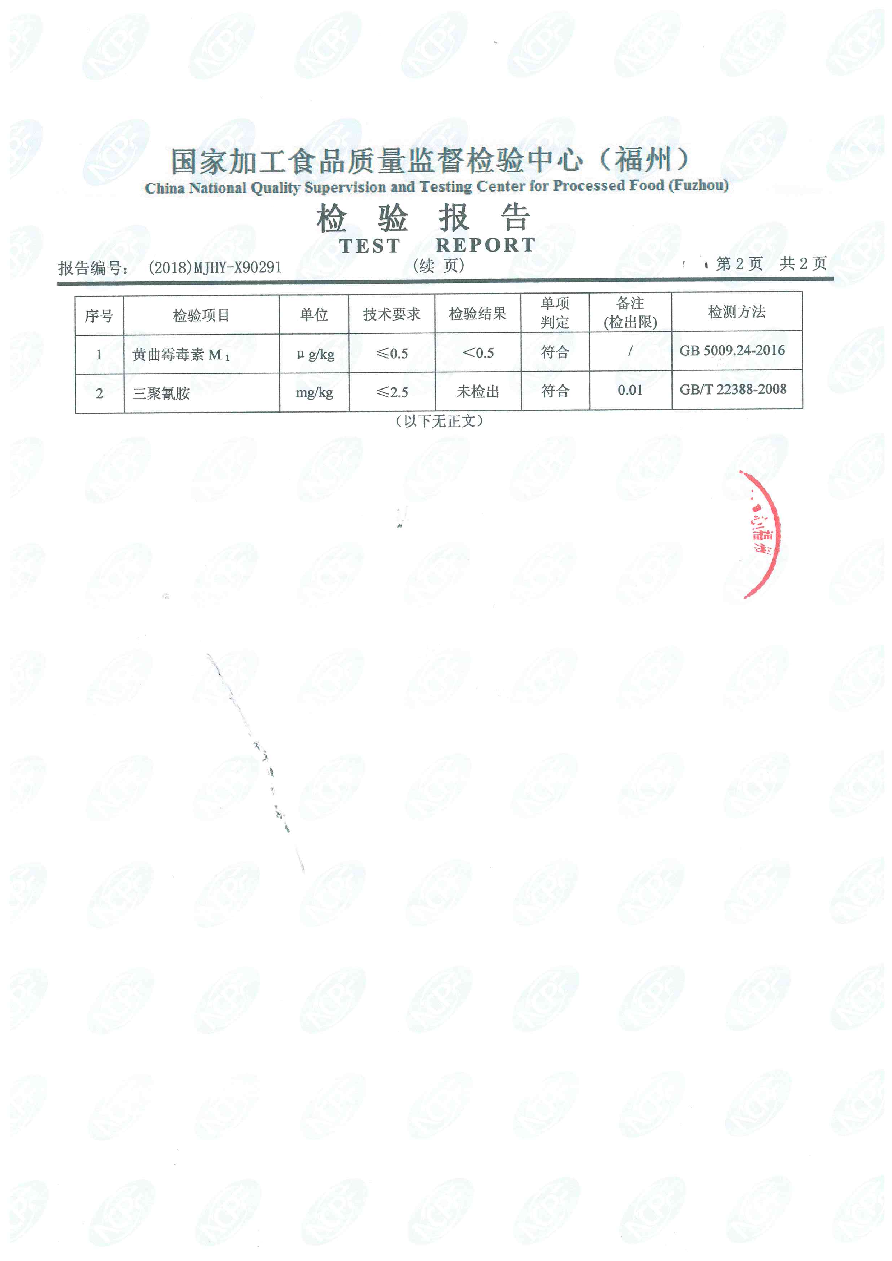 首页|bifa必发集团中国区官网