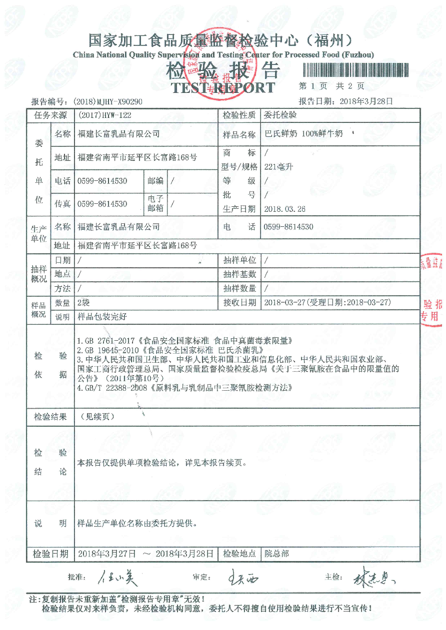 首页|bifa必发集团中国区官网