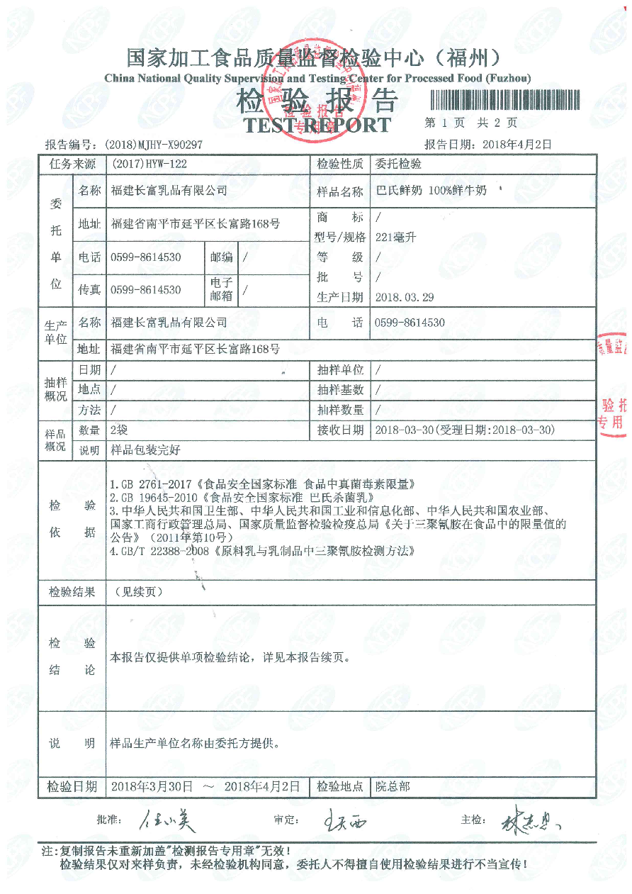 首页|bifa必发集团中国区官网