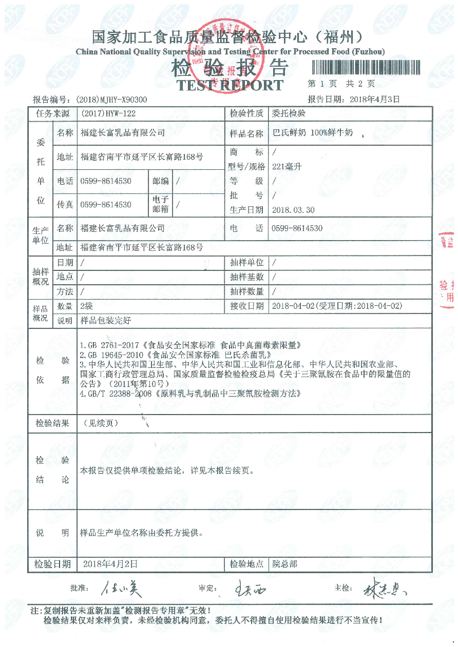 首页|bifa必发集团中国区官网
