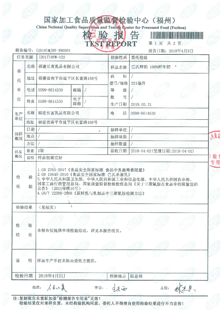 首页|bifa必发集团中国区官网