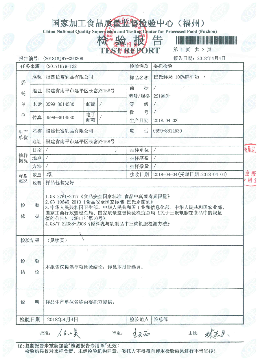 首页|bifa必发集团中国区官网