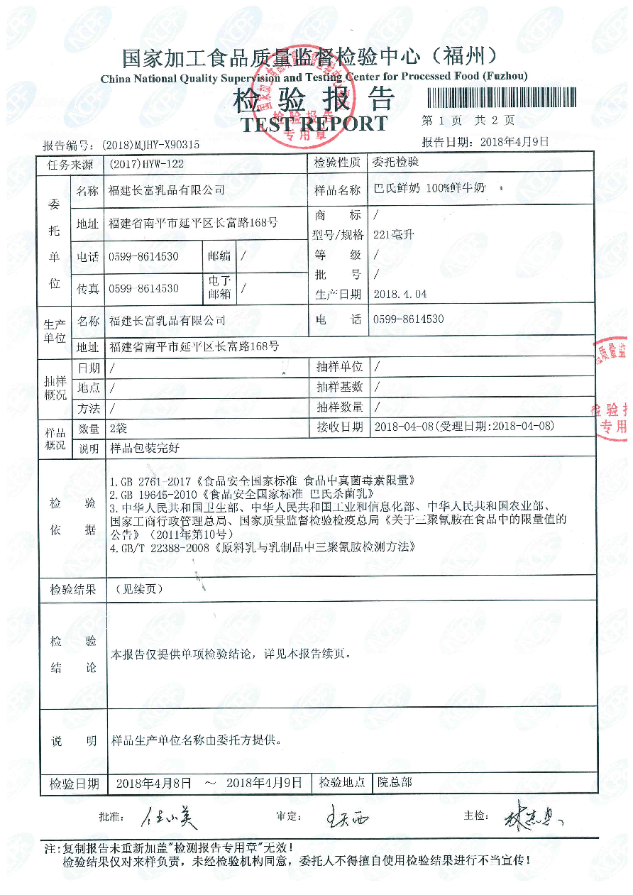 首页|bifa必发集团中国区官网