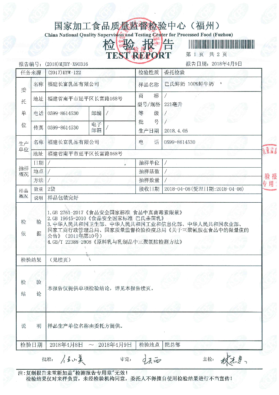 首页|bifa必发集团中国区官网