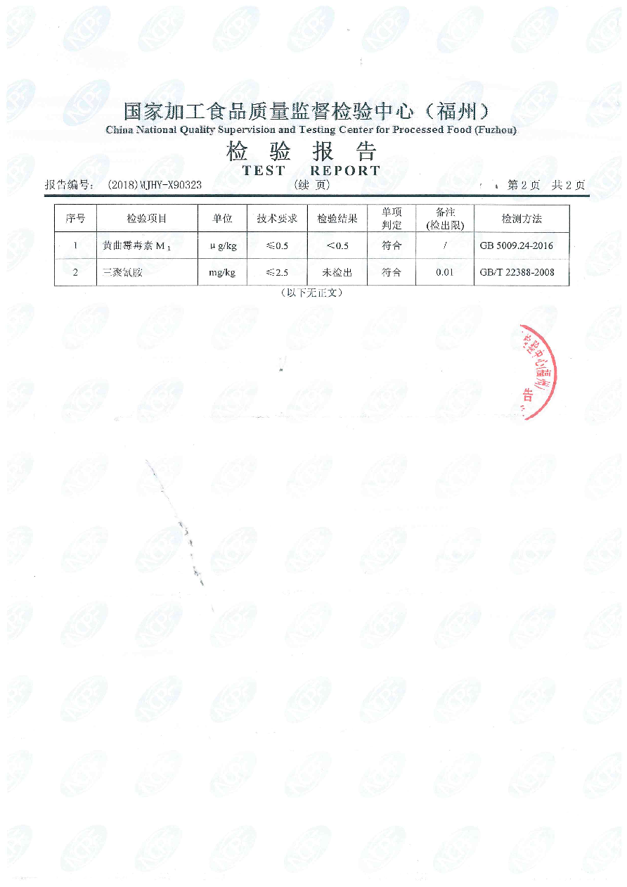 首页|bifa必发集团中国区官网