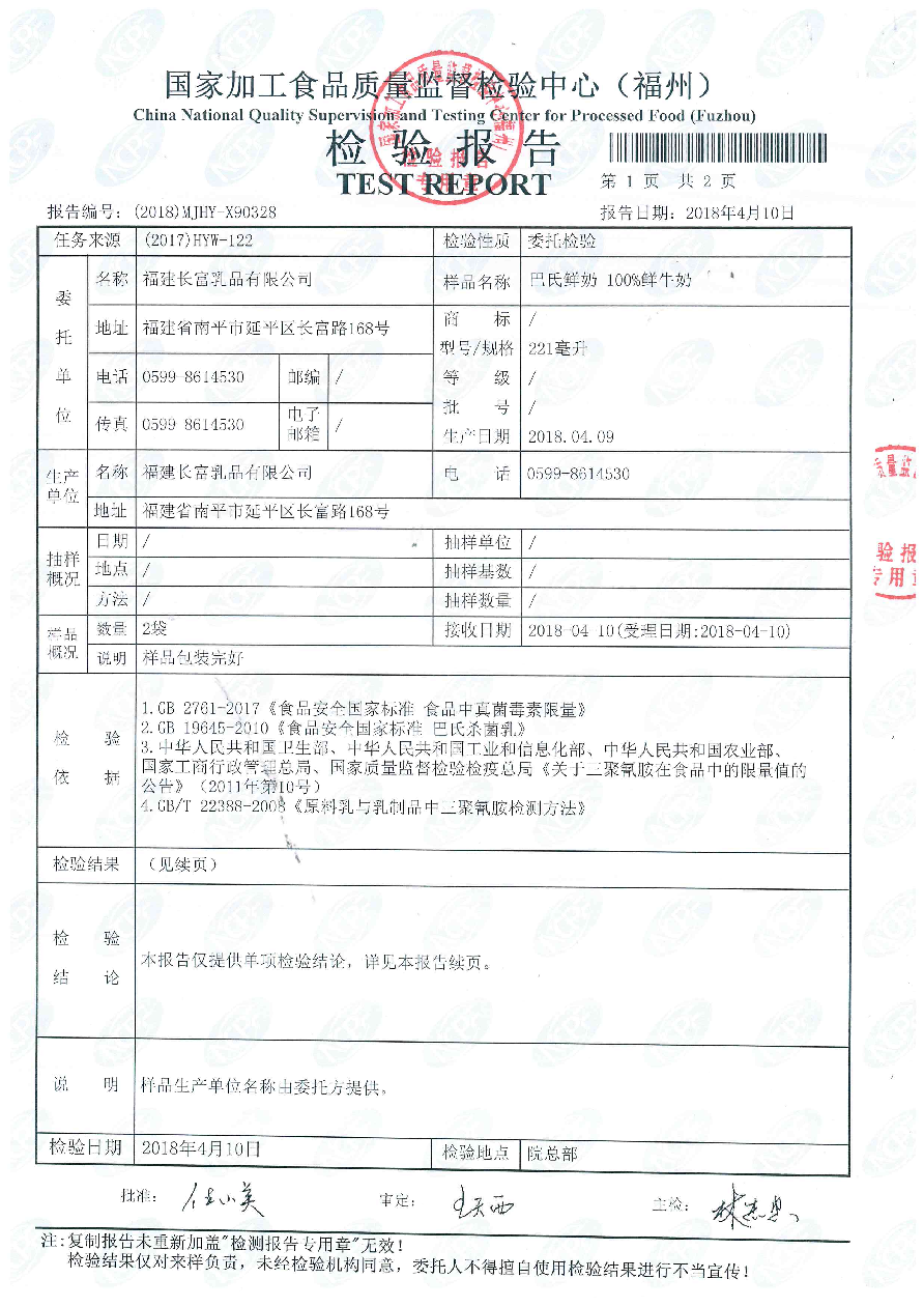 首页|bifa必发集团中国区官网
