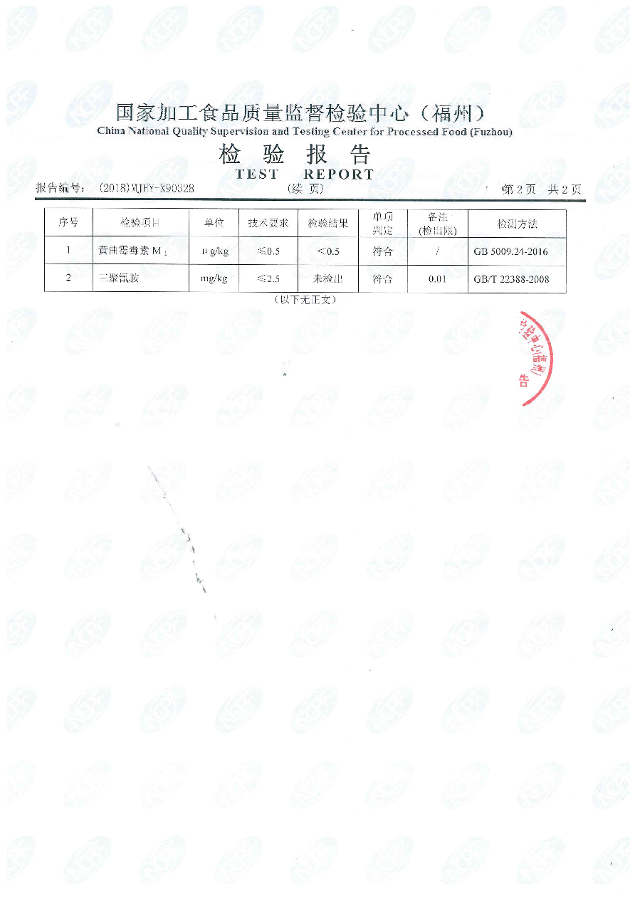 首页|bifa必发集团中国区官网