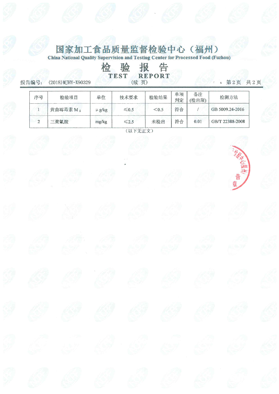 首页|bifa必发集团中国区官网