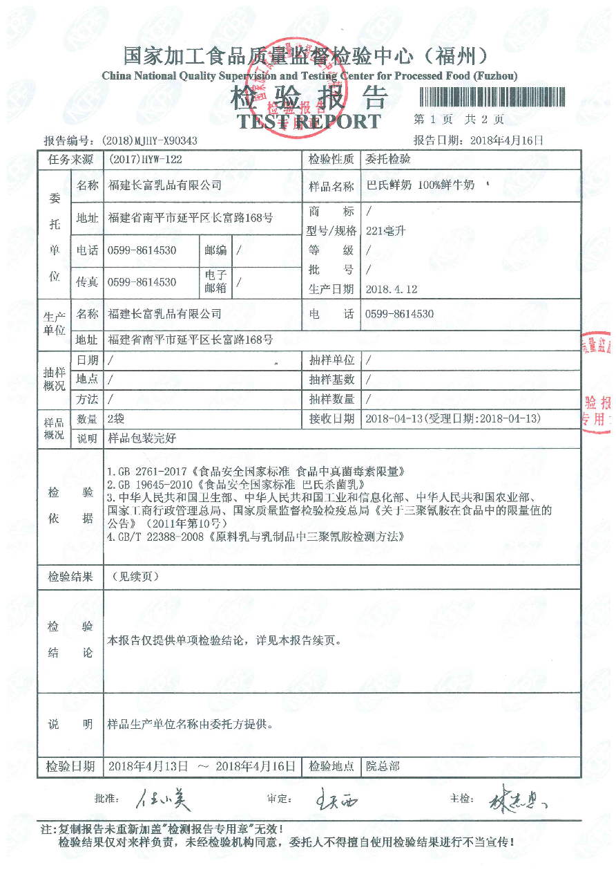 首页|bifa必发集团中国区官网