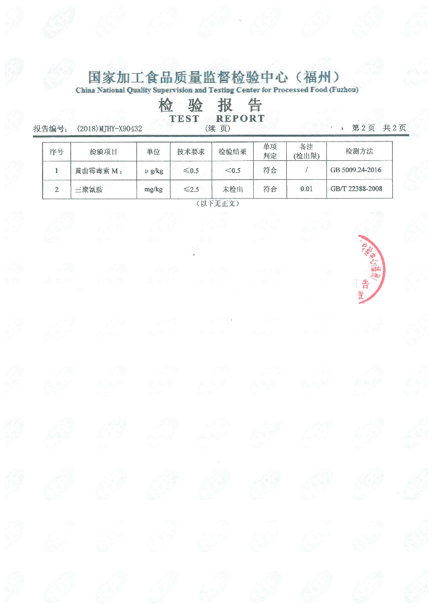 首页|bifa必发集团中国区官网