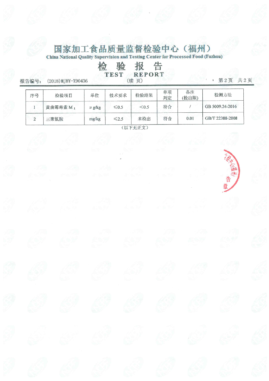 首页|bifa必发集团中国区官网