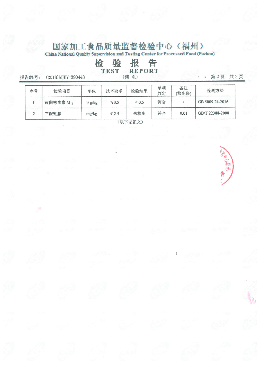 首页|bifa必发集团中国区官网