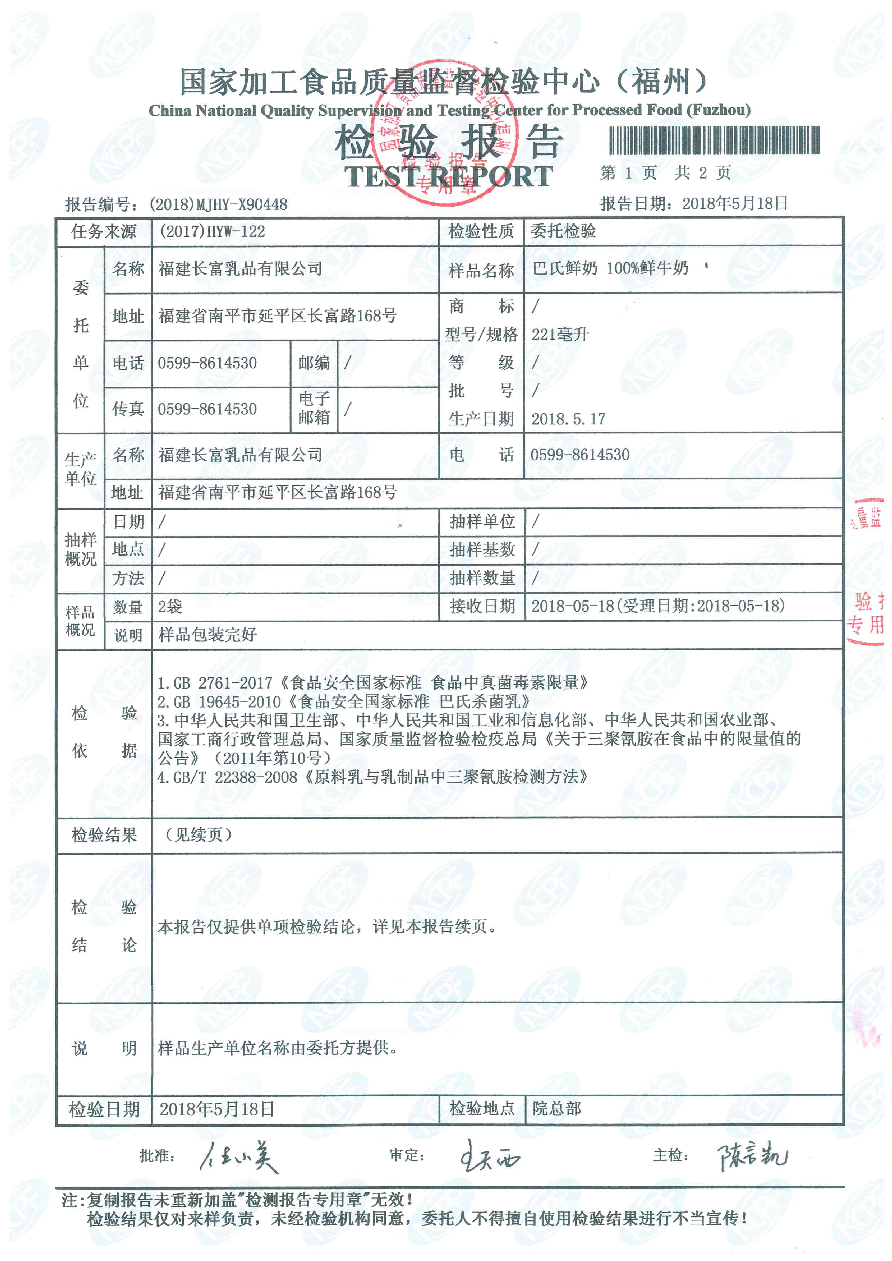 首页|bifa必发集团中国区官网