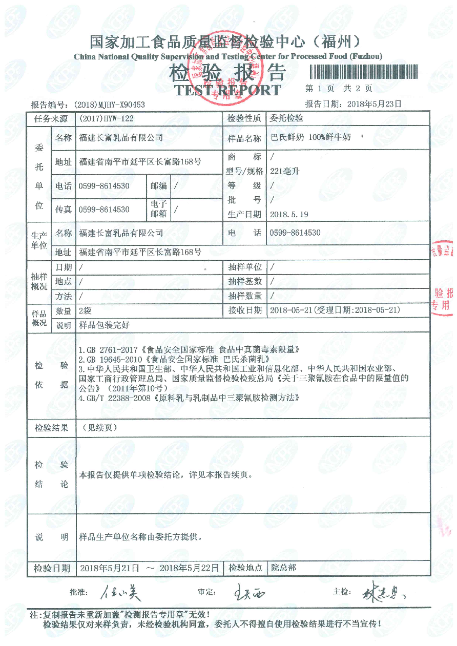 首页|bifa必发集团中国区官网