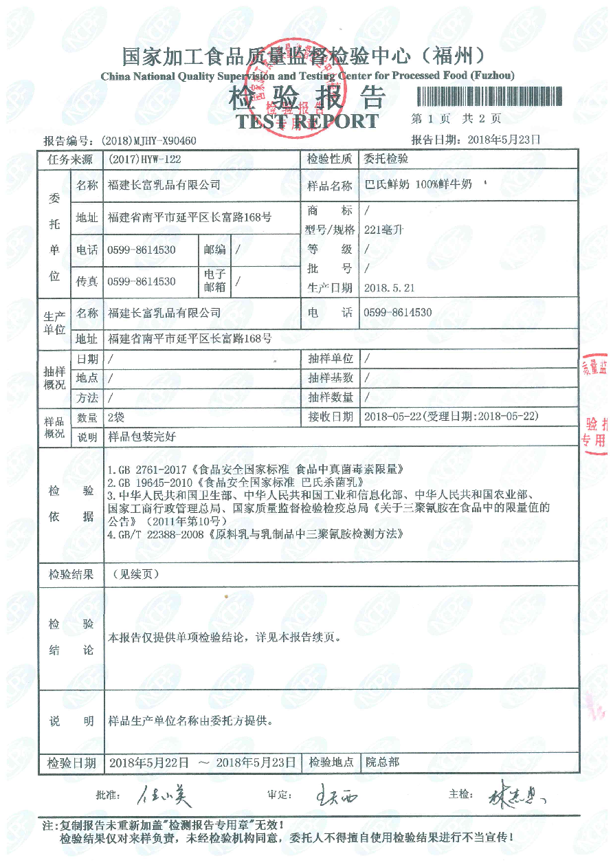首页|bifa必发集团中国区官网