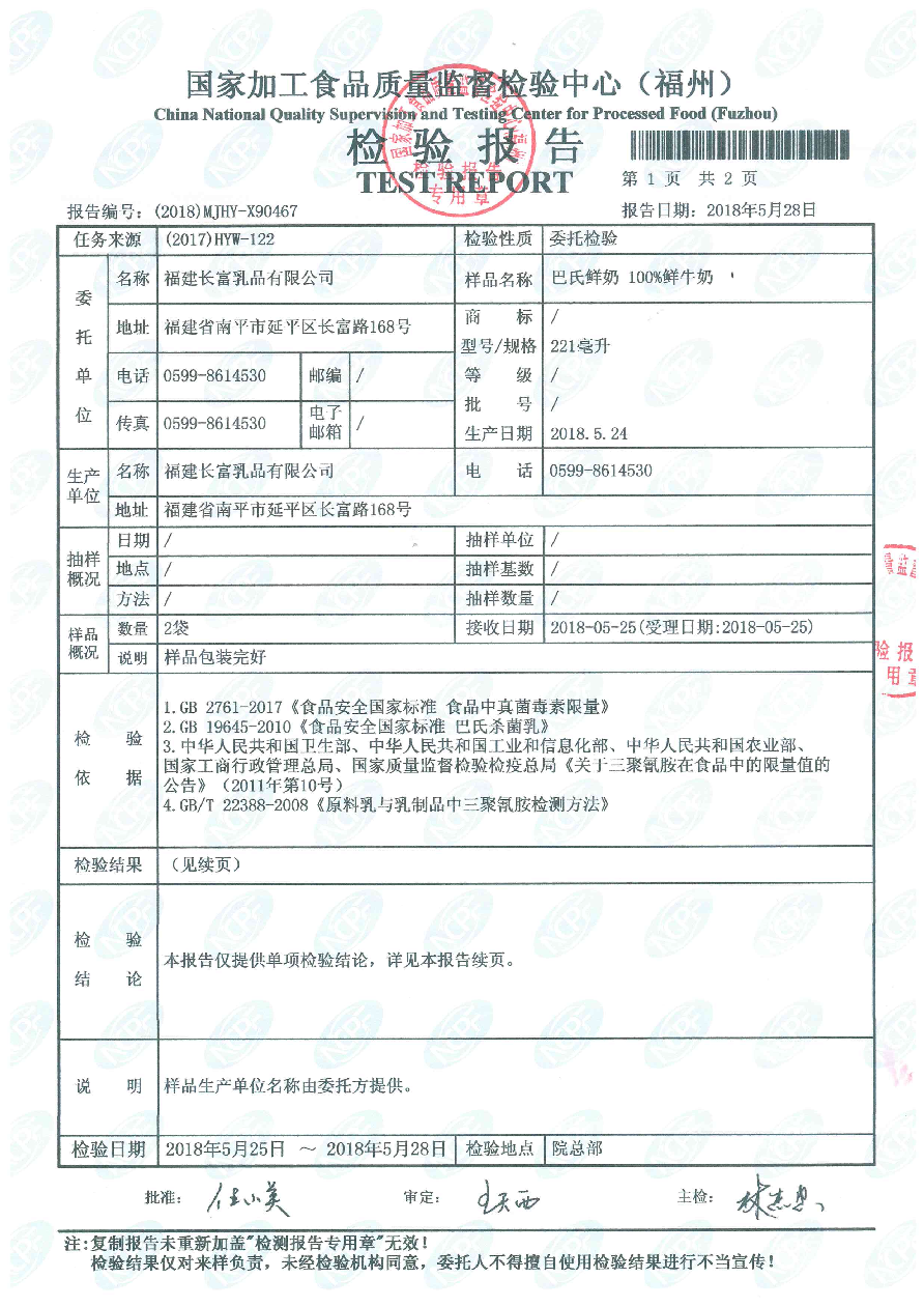 首页|bifa必发集团中国区官网