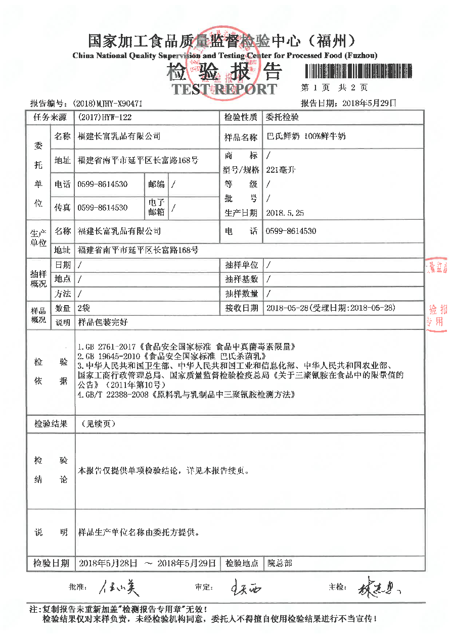 首页|bifa必发集团中国区官网