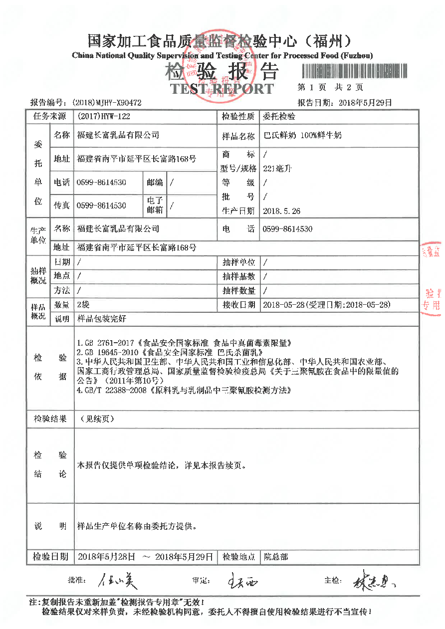 首页|bifa必发集团中国区官网