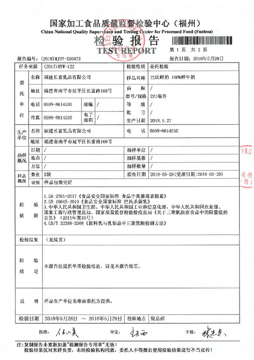 首页|bifa必发集团中国区官网