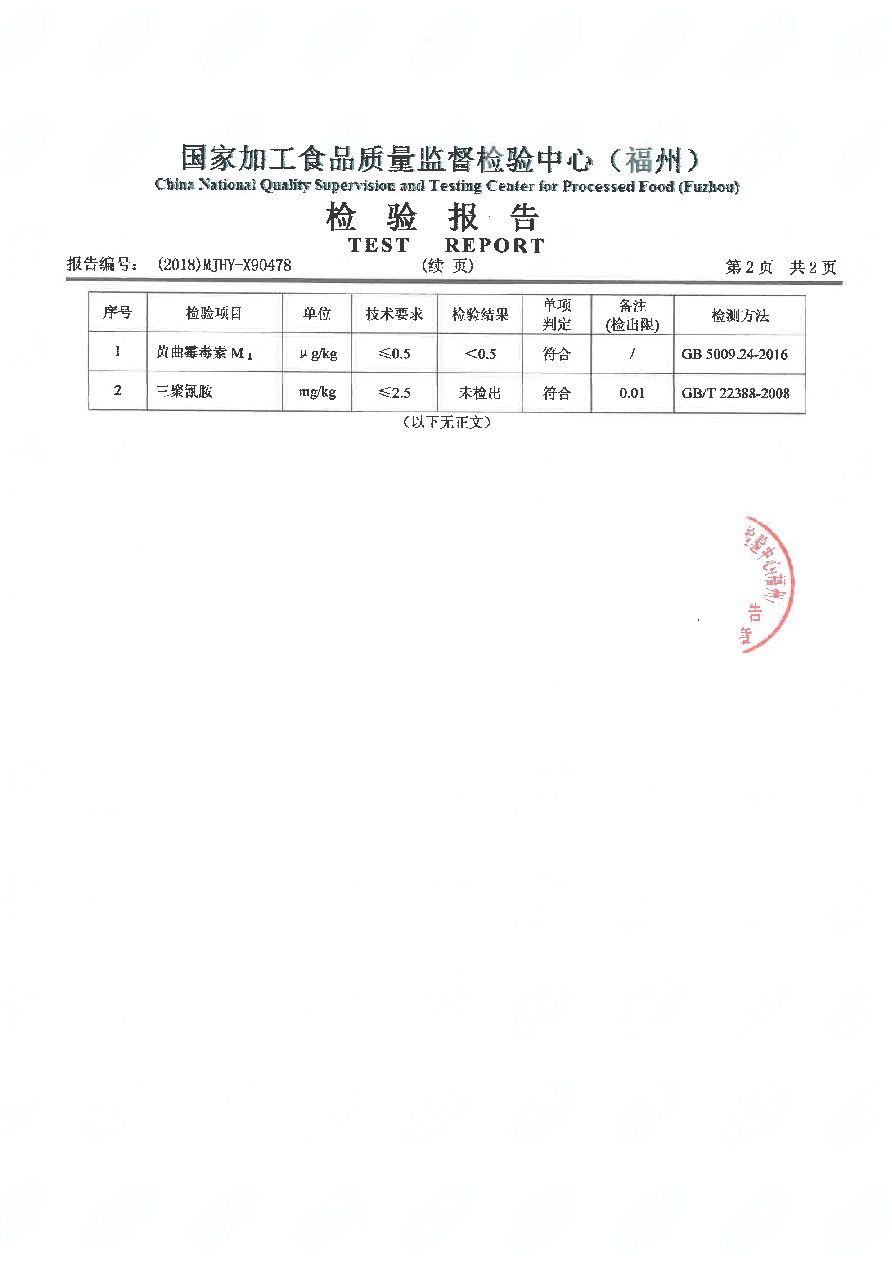 首页|bifa必发集团中国区官网