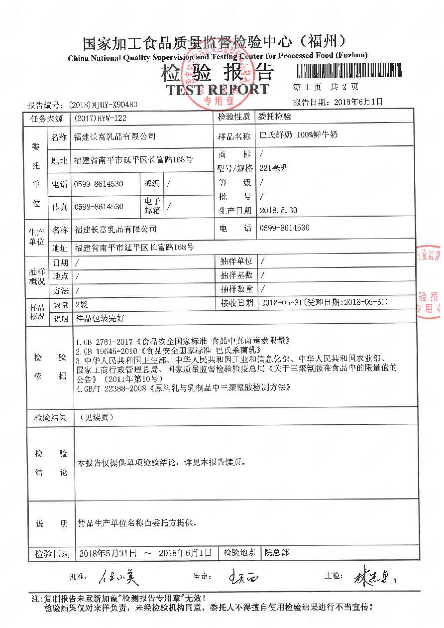 首页|bifa必发集团中国区官网