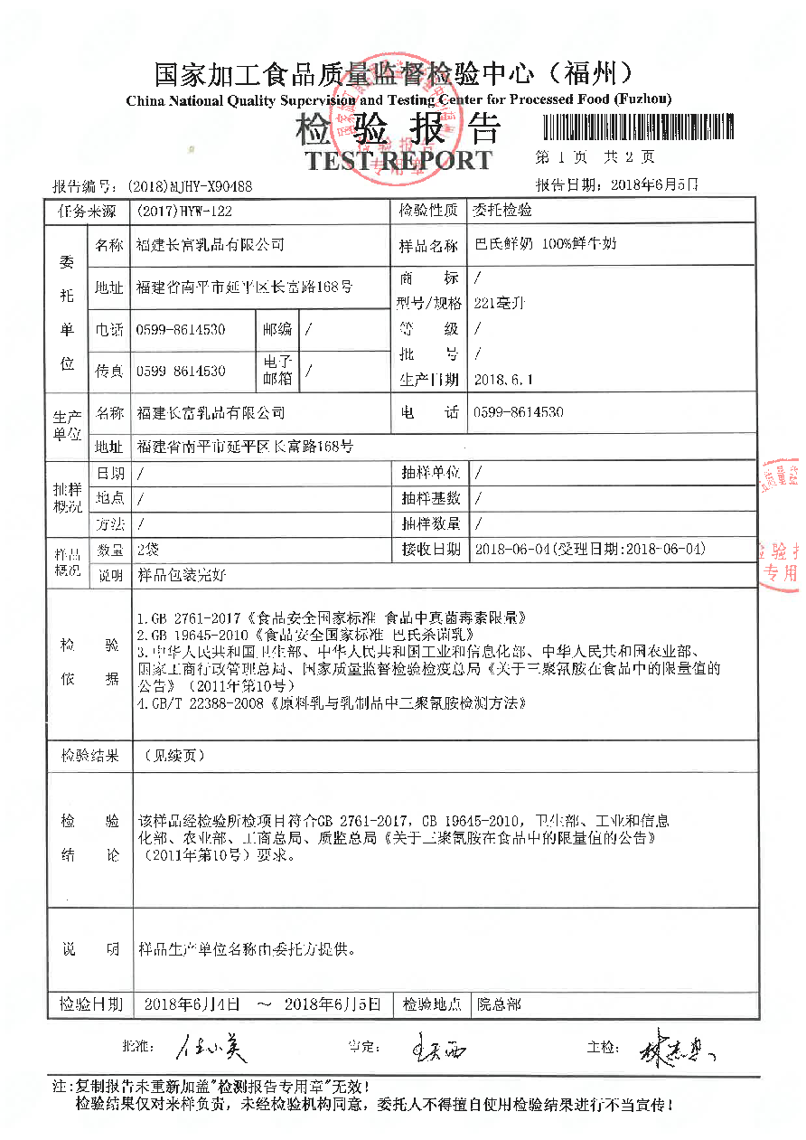 首页|bifa必发集团中国区官网