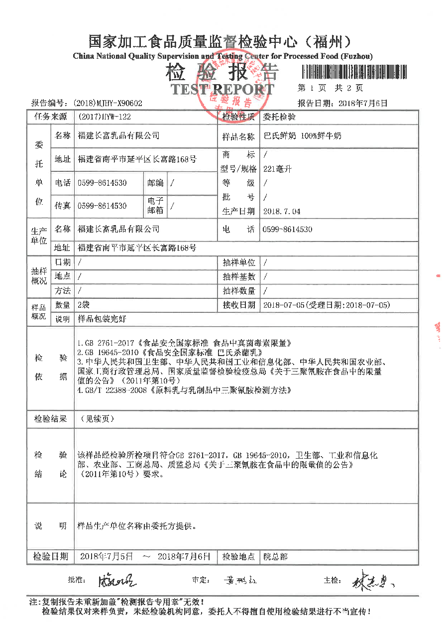 首页|bifa必发集团中国区官网