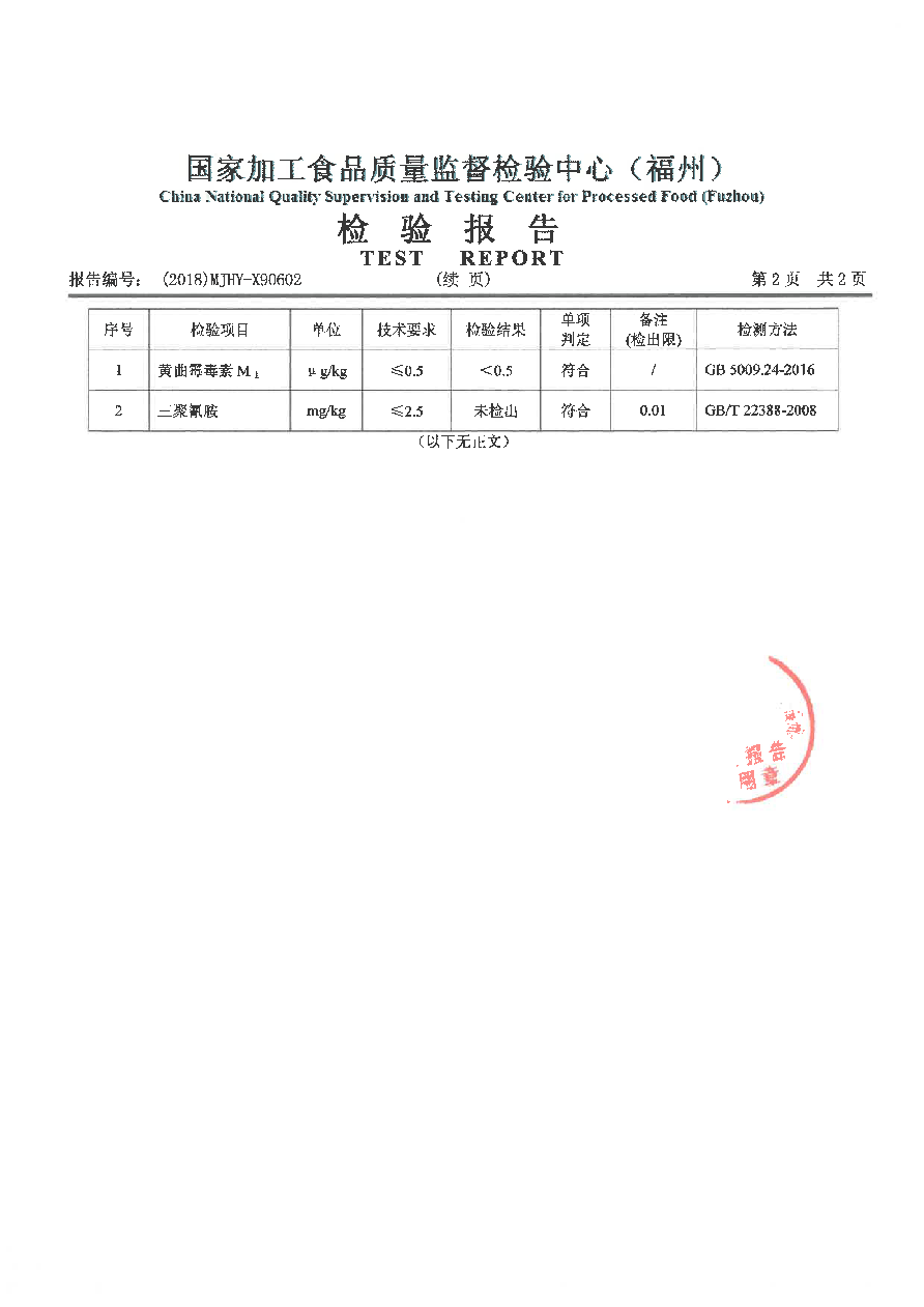 首页|bifa必发集团中国区官网