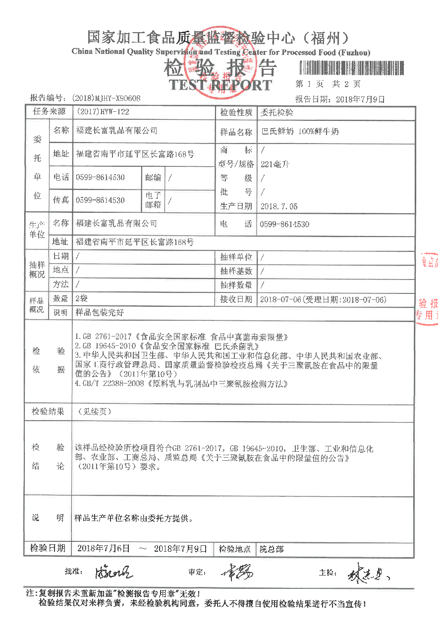 首页|bifa必发集团中国区官网