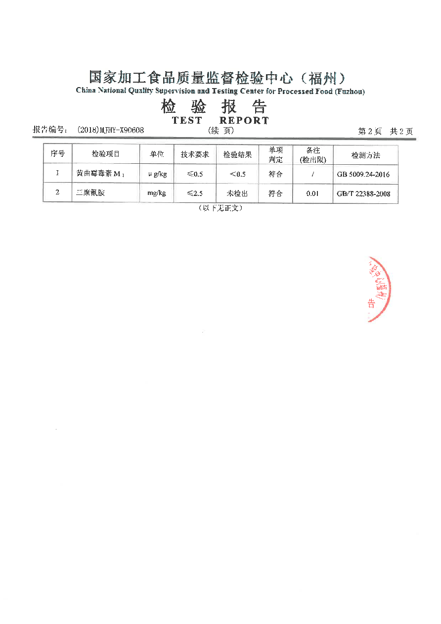 首页|bifa必发集团中国区官网