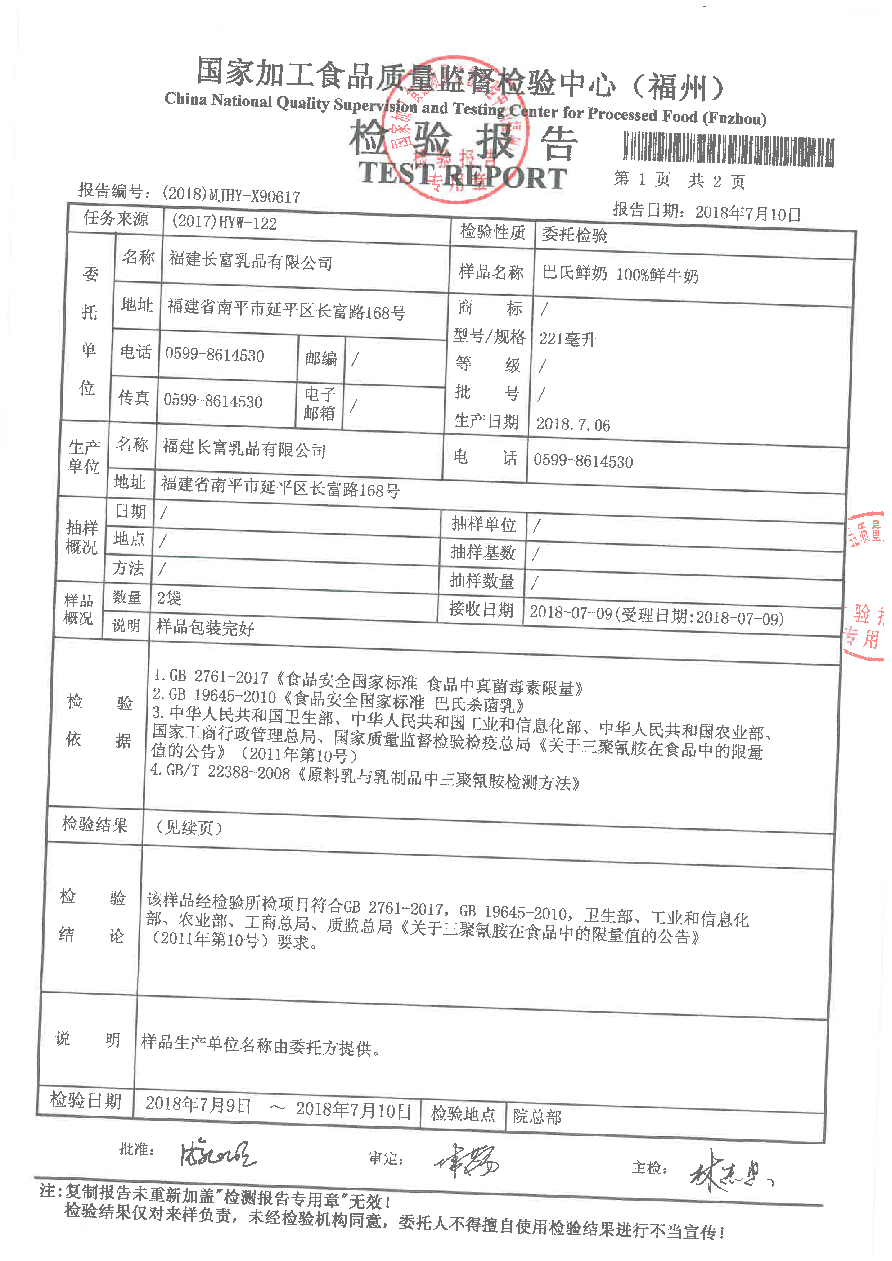 首页|bifa必发集团中国区官网