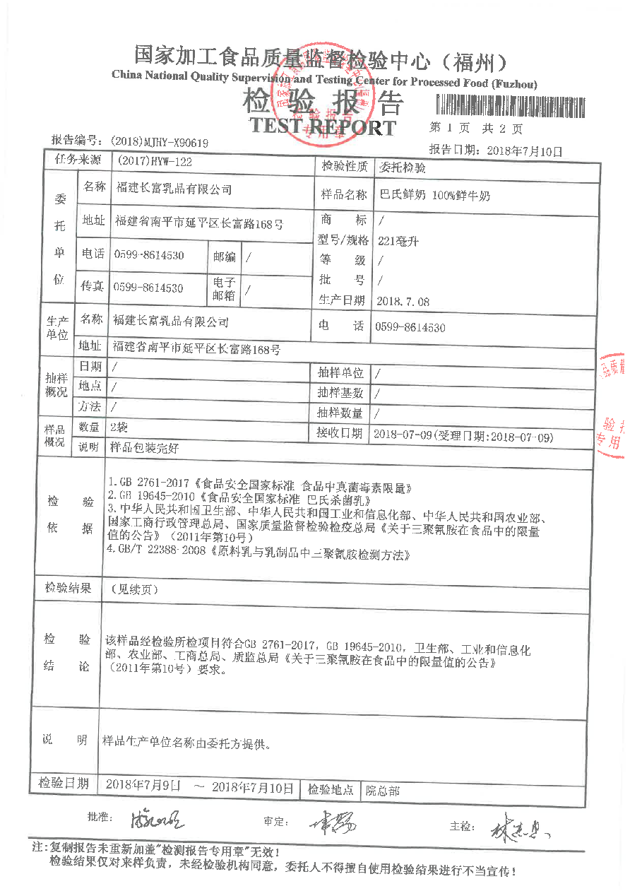 首页|bifa必发集团中国区官网