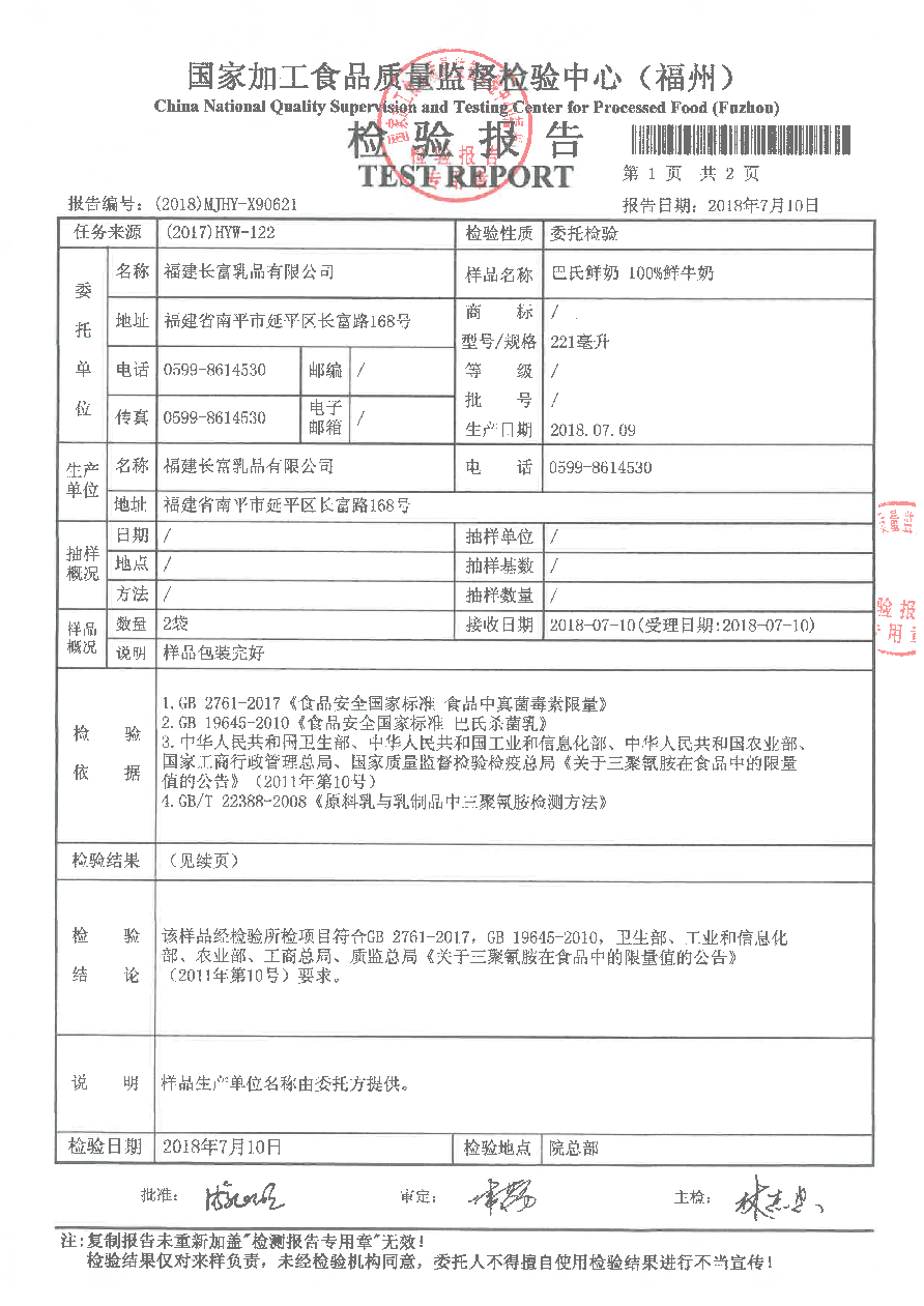 首页|bifa必发集团中国区官网