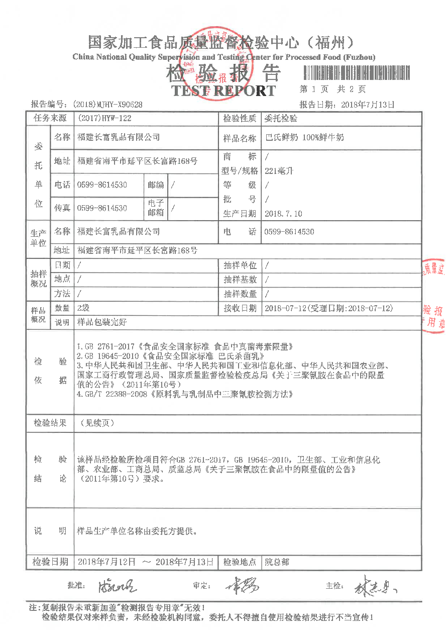 首页|bifa必发集团中国区官网